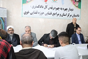 مدیران قضایی آذربایجان غربی از زندان شهرستان خوی بازدید کردند