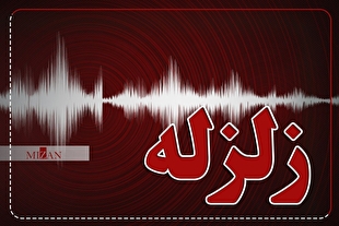وقوع زمین‌لرزه ۴.۵ ریشتری در سالند خوزستان