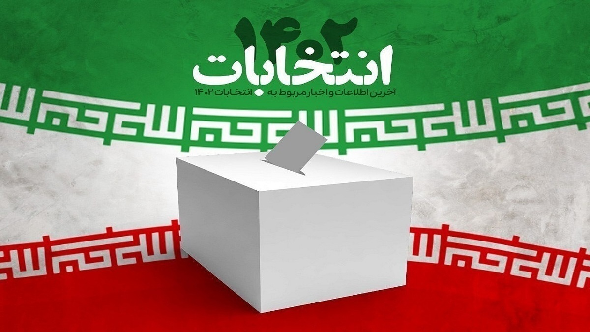 مجازات تقلب در انتخابات مجلس شورای اسلامی