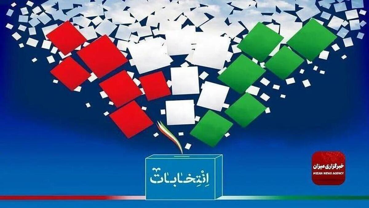 تمام قوانین و مقررات مربوط به انتخابات مجلس شورای اسلامی