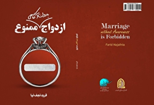 انتشار دو کتاب جدید با موضوع پیشگیرانه در استان البرز