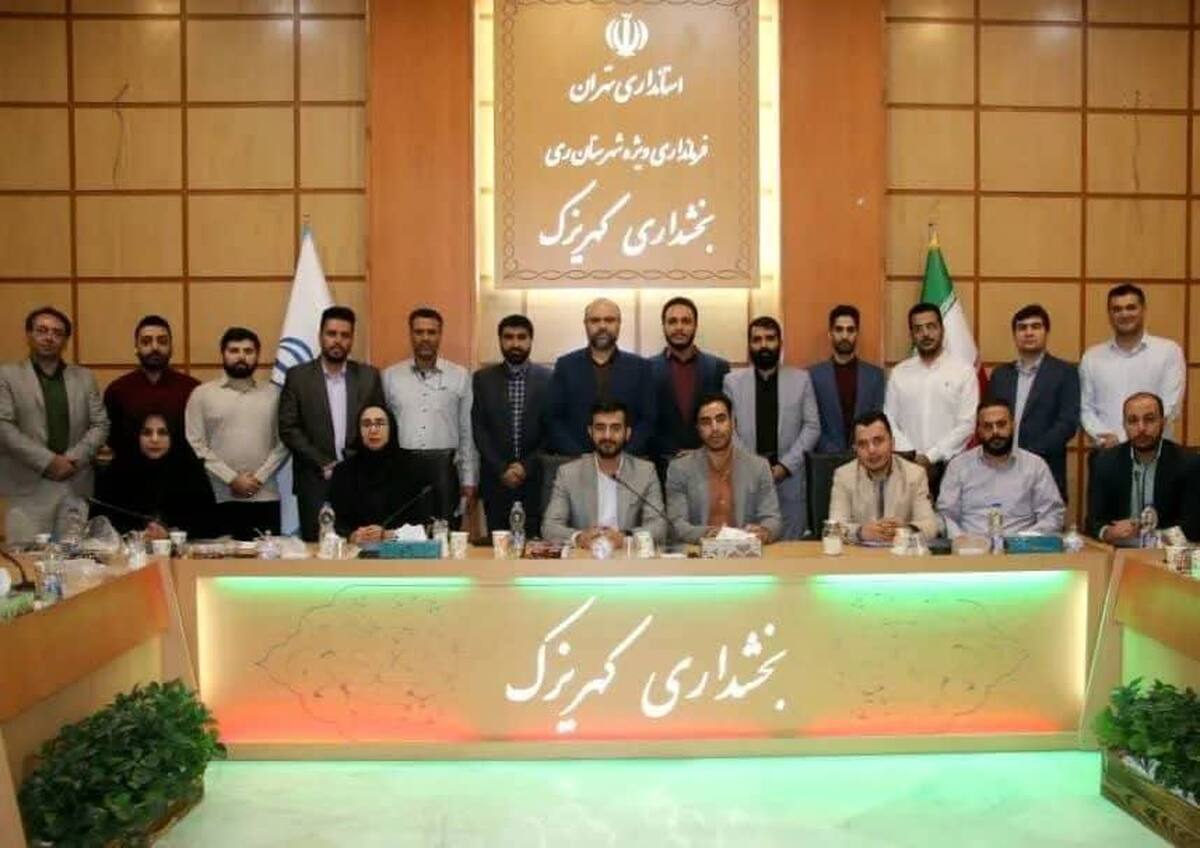 بخشداری کهریزک؛ میزبان اولین نشست شورای هماهنگی روابط‌عمومی بخشداری‌های استان تهران
