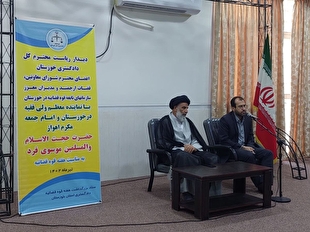 قرارگاه پیگیری اجرای فرامین مقام معظم رهبری در دادگستری خوزستان تشکیل شد