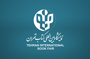 عملیات اجرایی آماده‌سازی سی‌وپنجمین نمایشگاه بین‌المللی کتاب تهران آغاز شد