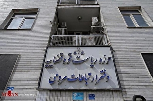 ۱۳ دیدار مردمی با مسئولان قضایی استان تهران در اردیبهشت ۱۴۰۳ برگزار می‌شود