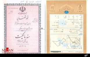 اولین سند مالکیت حدنگاری کشور در اجرای قانون جهش تولید دانش بنیان در استان البرز صادر کرد